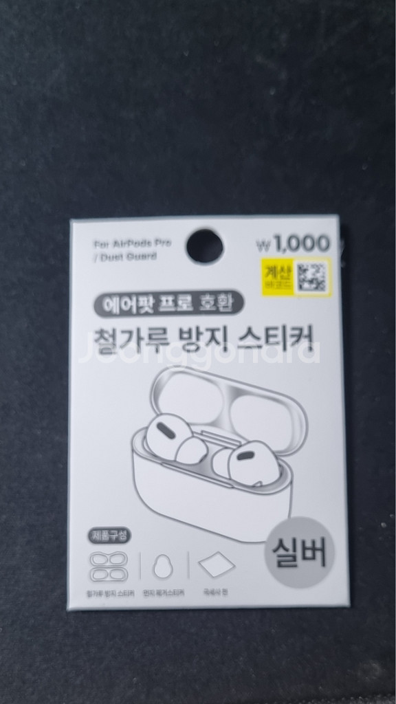 에어팟 프로 1세대 A급--7