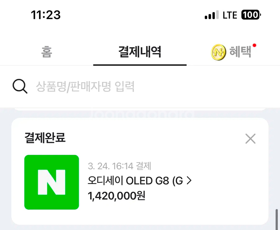 미개봉 삼성 오디세이 G8 4K 27인치 OLED--2