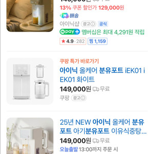 아이닉 올케어 븐유포트