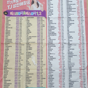 노래방애창곡포스터