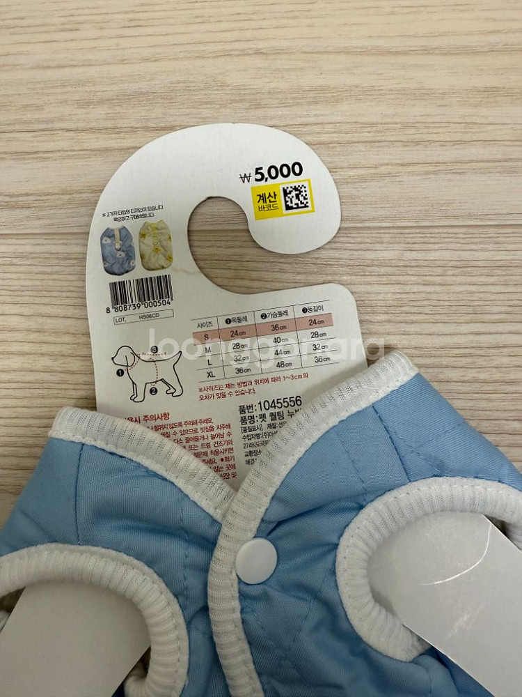강아지 누빔 조끼 S 하늘색--2