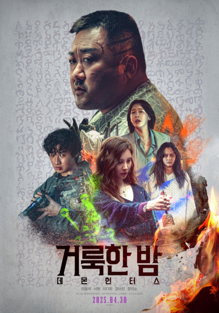 거룩한 밤 CGV 메가박스 예매