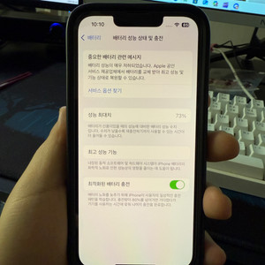 아이폰13 프로 256 526팔아요