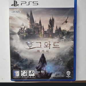 PS5 호그와트 레거시 판매합니다 (택포)