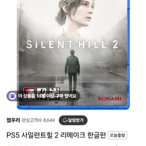PS5 사일런트힐2 중고 싸게 판매 합니다