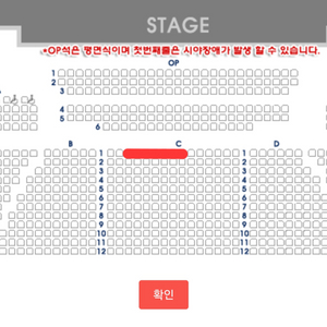 사랑의 하츄핑 대구 5/5 14:00 C구역 1열 연석