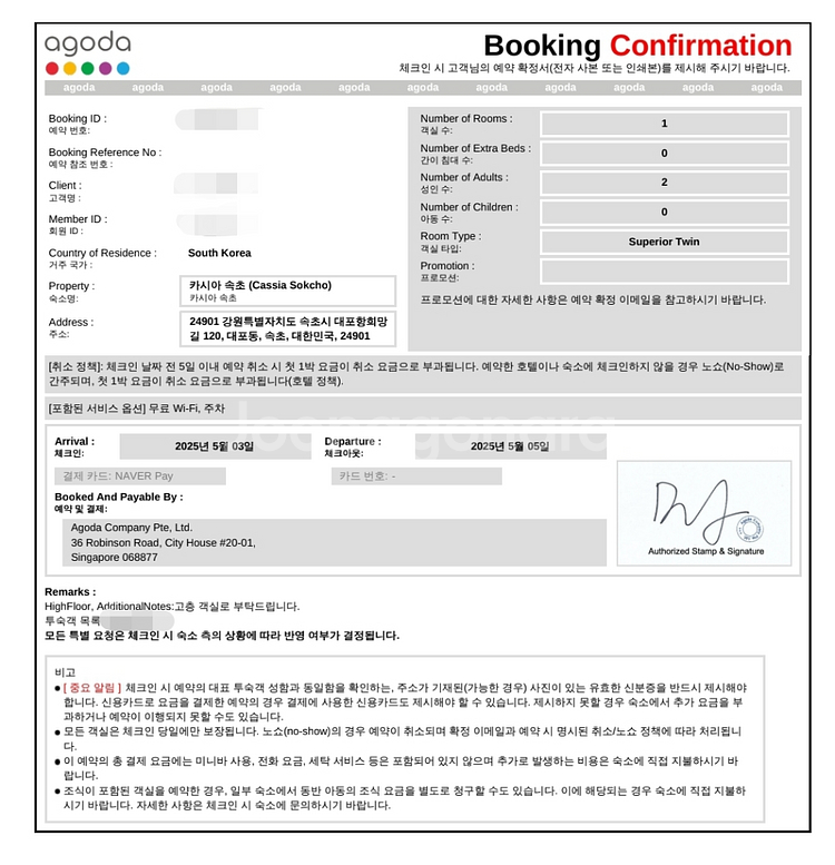 카시아 속초 2박 양도합니다(5.3.토~5.5.월)--2
