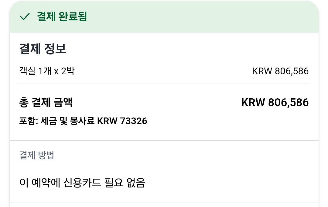 카시아 속초 2박 양도합니다(5.3.토~5.5.월)--5