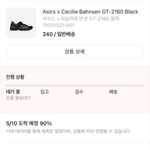 아식스 세실리아반센 240