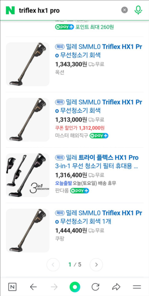 [미개봉 새제품] 밀레 트라이플렉스 HX1 pro--1