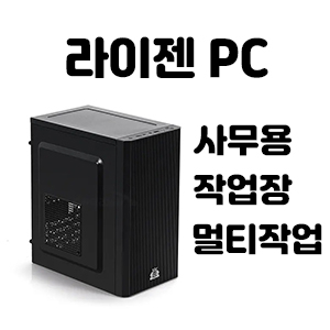 라이젠 본체 사무용컴퓨터,작업장,리니지M 게이밍컴퓨터
