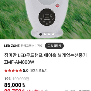 무택.새것급.날개X선풍기..무드등.