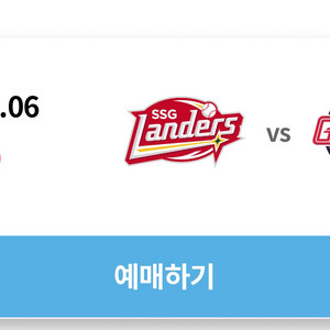5/6 롯데 자이언츠 vs SSG 랜더스 3루 4연석