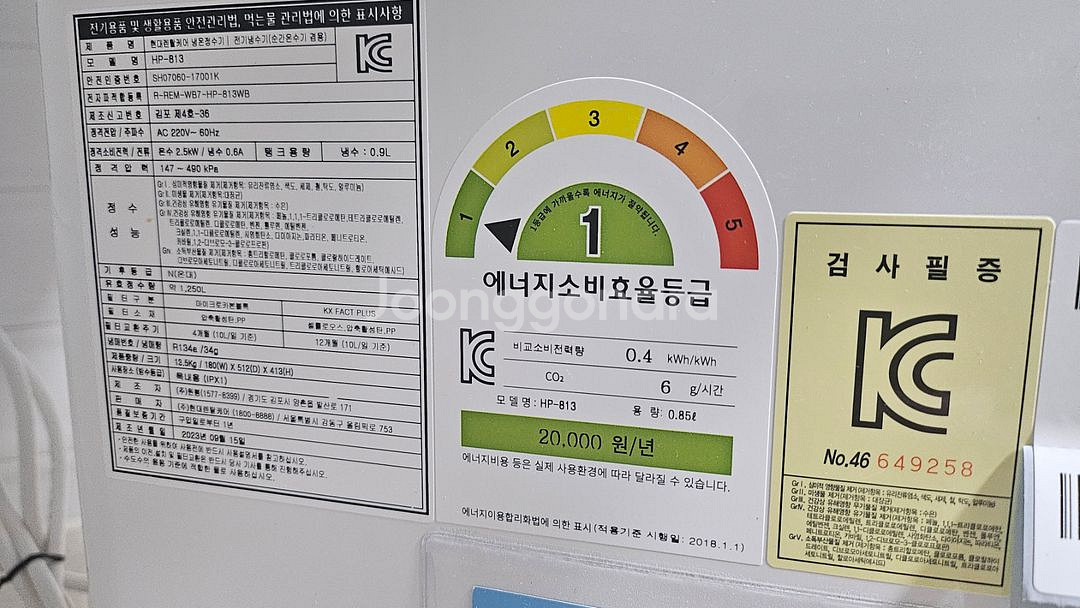 현대큐밍 냉온수 직수 정수기--4