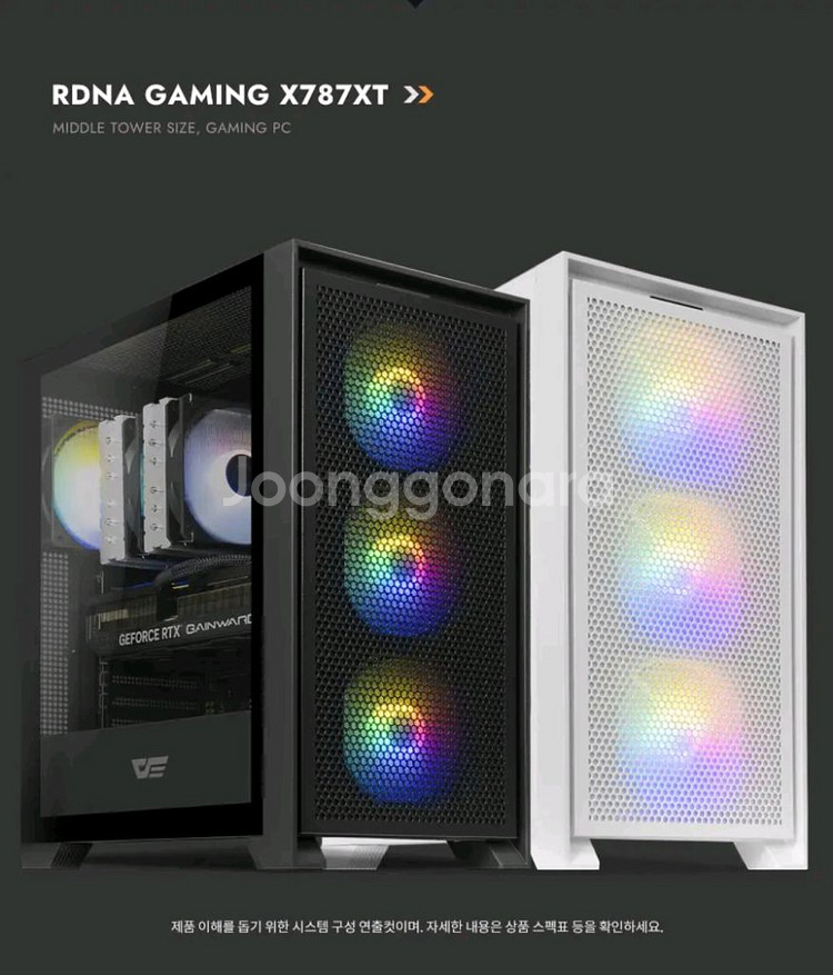7800x3d 9070xt 팝니다--1