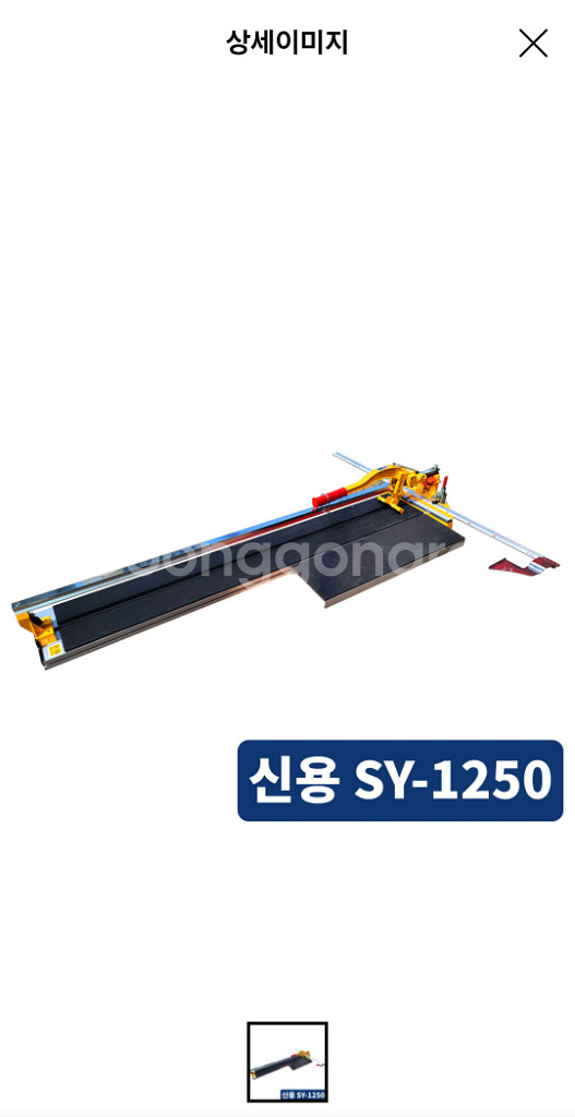 타일 신용 커터기 1200 삽니다--0
