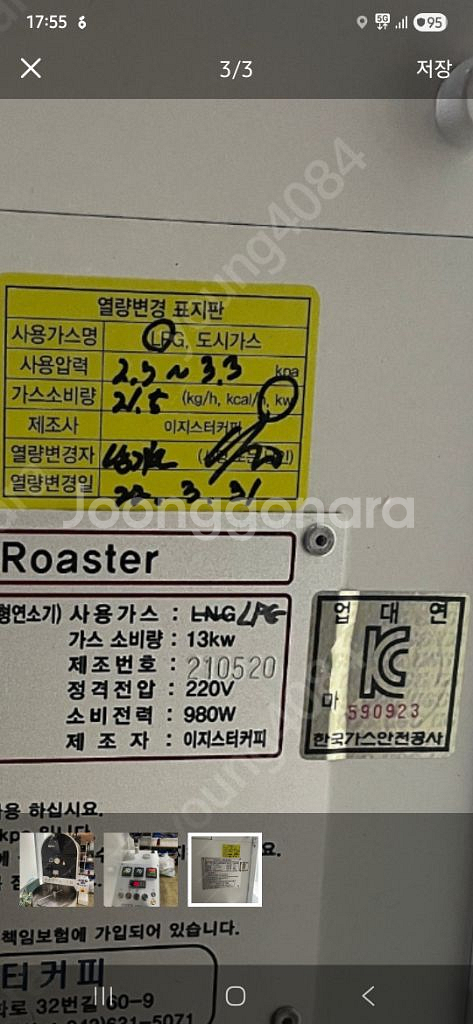 이지스터1.8kg로스터기--1