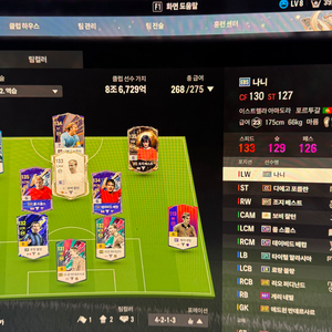 fc온라인 20조