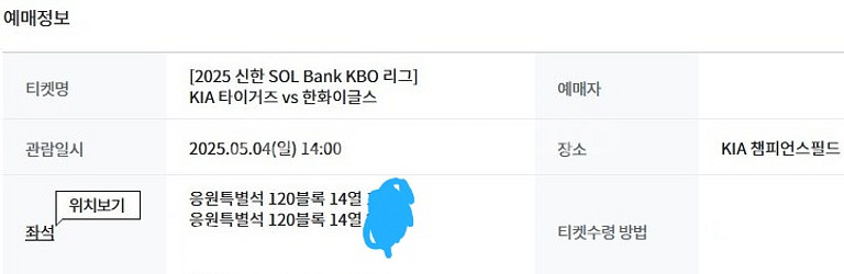 5/4 기아 한화전 연석 양도--0