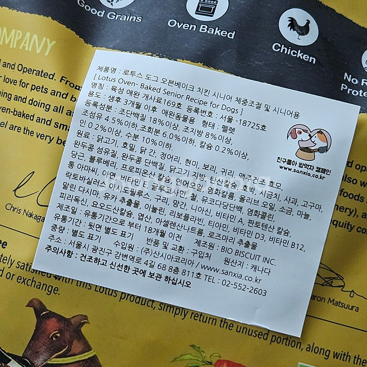 로투스 시니어 오븐 베이크 2kg--2