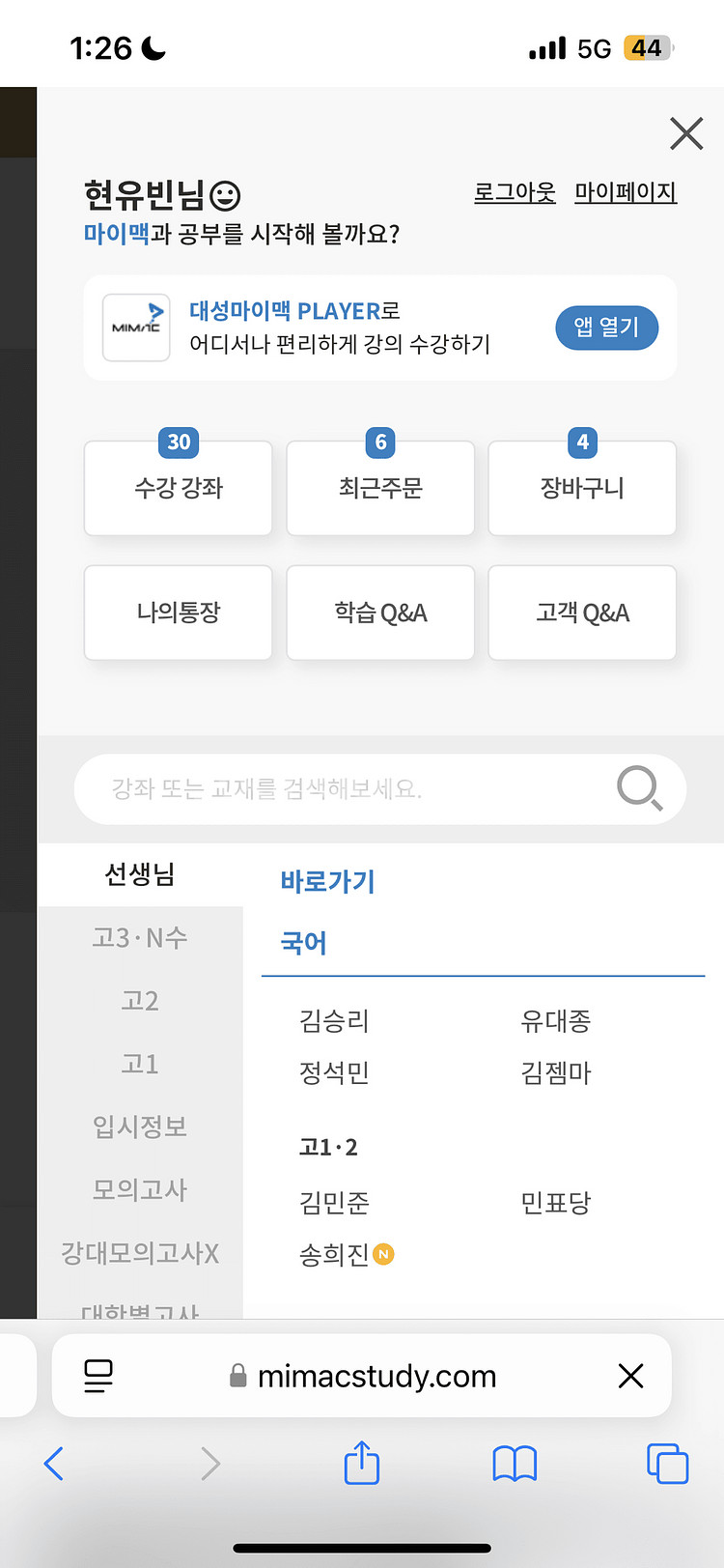대성마이맥 ㄱㅇ--0