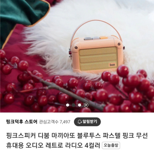 디붐 마끼아또 블루투스 스피커
