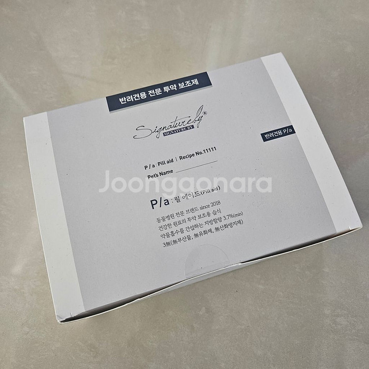시그니처바이 애견 투약보조제 캔 새상품--0