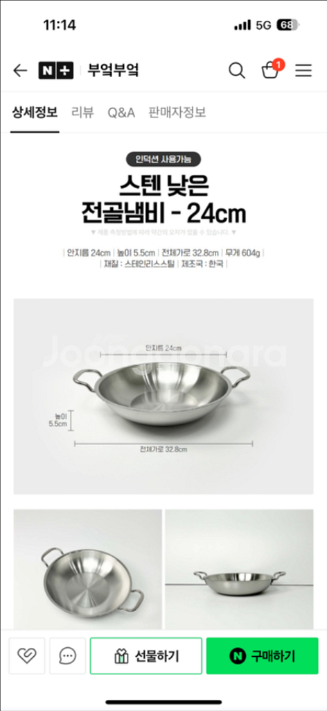업소용 스텐 깊은 복 전골냄비 24cm 인덕션가능 냄비--4