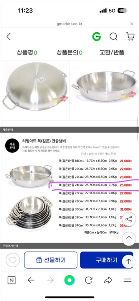 업소용 스텐 깊은 복 전골냄비 24cm 인덕션가능 냄비--5