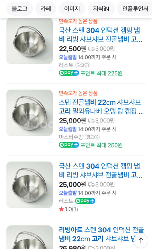 스텐 전골냄비 22cm 샤브샤브 고리 밀푀유나베 오뎅--4