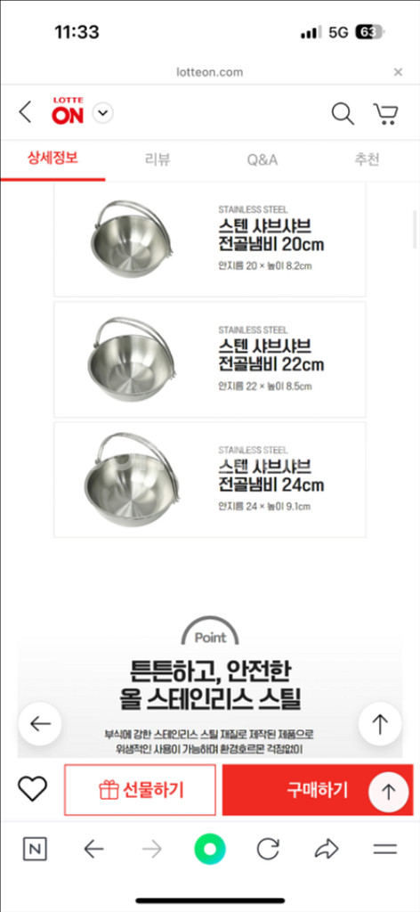 스텐 전골냄비 22cm 샤브샤브 고리 밀푀유나베 오뎅--5