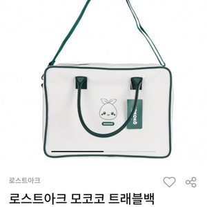 로스트아크 모코코 트래블백 구매합니다