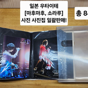 [택포]일본 우타이테(마후마후,소라루)공굿 일괄 판매!