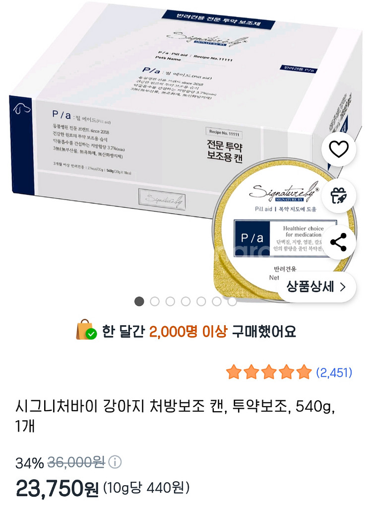 시그니처바이 애견 투약보조제 캔 새상품--3