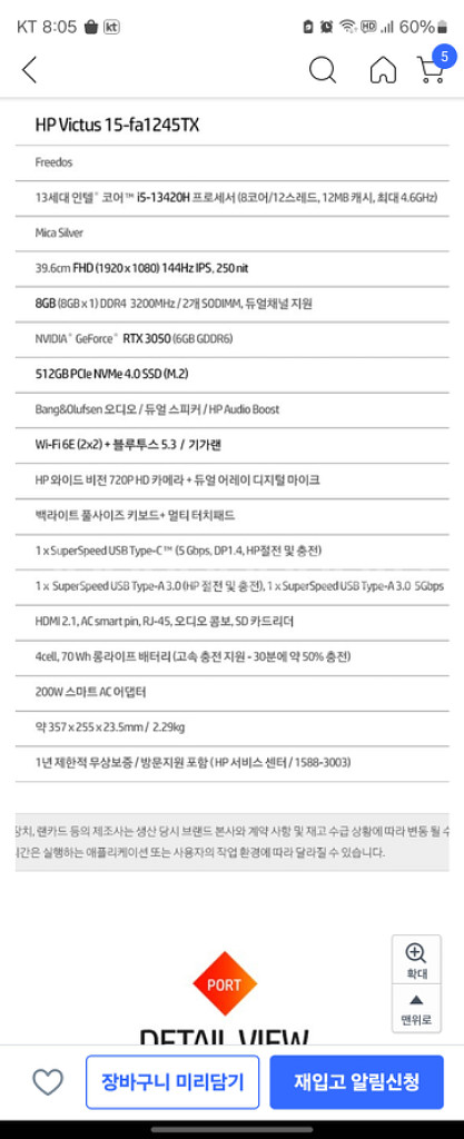 hp 빅터스 15 게이밍노트북--9