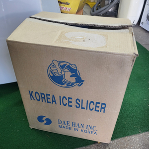 대한산업 제빙기 새상품 빙삭기