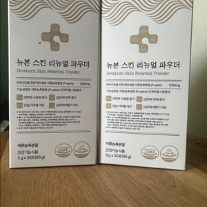 뉴본 스킨 리뉴얼 파우더 2박스