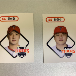 Kbo 크보빵 띠부씰 띠부실 기아 전상현 한준수