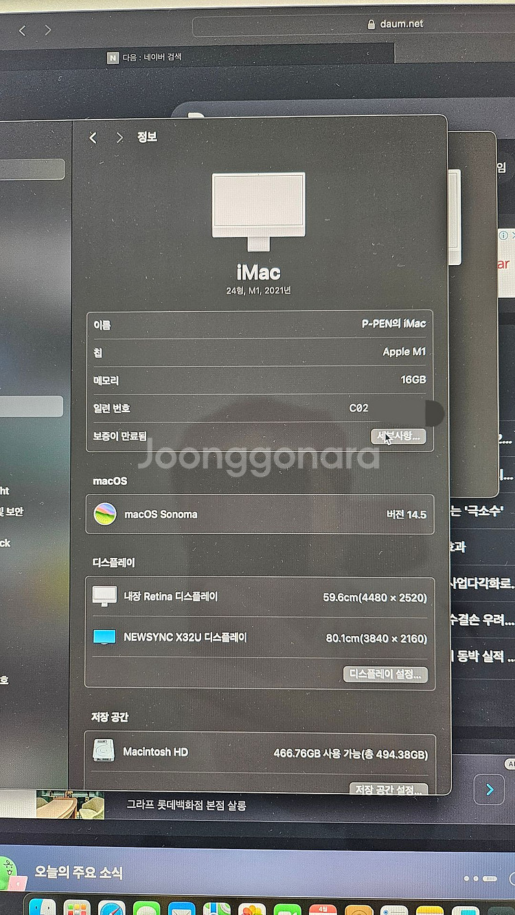 아이맥(imac m1 21년 24형) 판매합니다--4