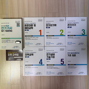 2024 다산에듀 전기기사 필기 풀패키지(USB 포함)