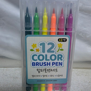 제미존 컬러 브러쉬 펜 12색 새상품