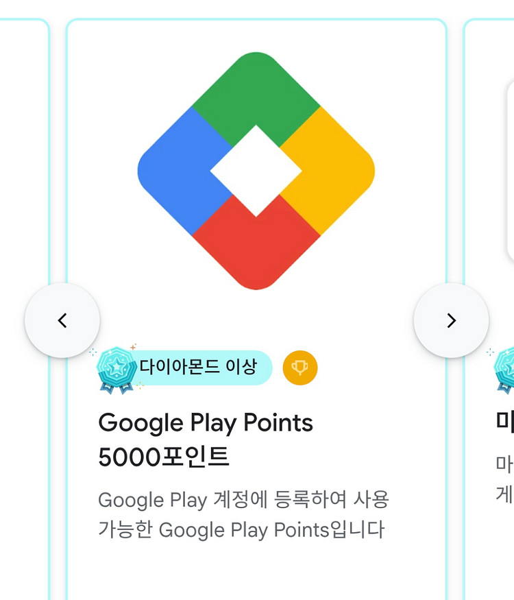 구글 플레이 5000 포인트 판매 재고 있음--0