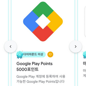구글 플레이 5000 포인트 판매 재고 있음