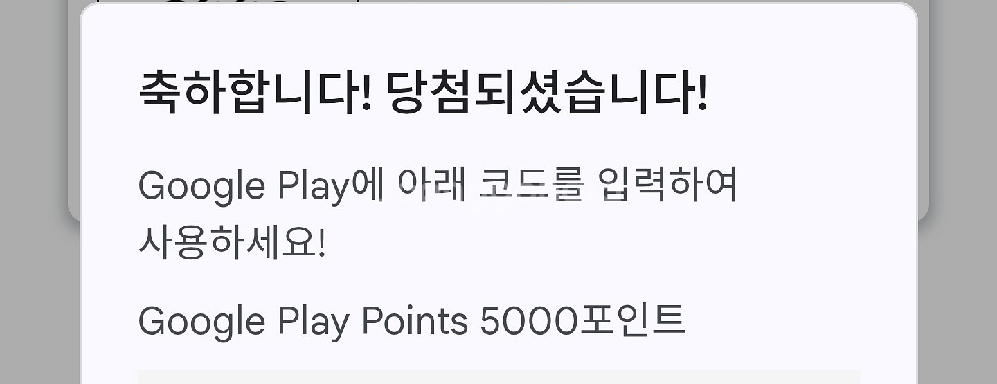 구글 플레이 5000 포인트 판매 재고 있음--1