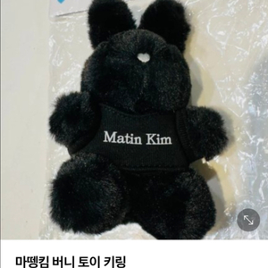 마뗑킴 키링