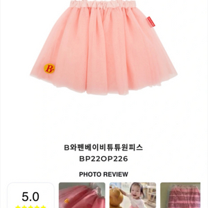 베베드피노 샤 멜빵원피스 85사이즈
