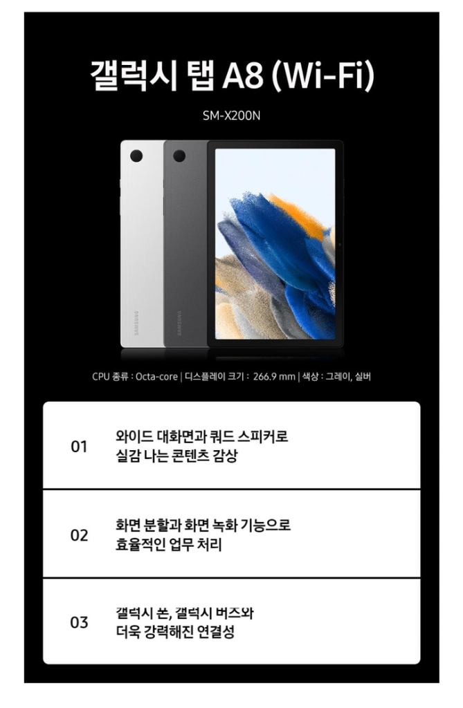 갤럭시탭 A8 중고/상태 A급