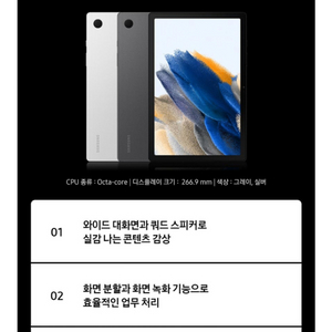 갤럭시탭 A8 중고/상태 A급