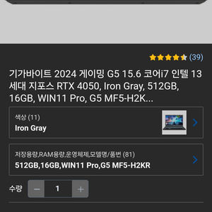 기가바이트 G5 게이밍 노트북 팝니다.
