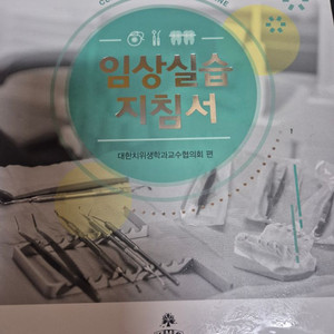 임상실습지침서(kms)